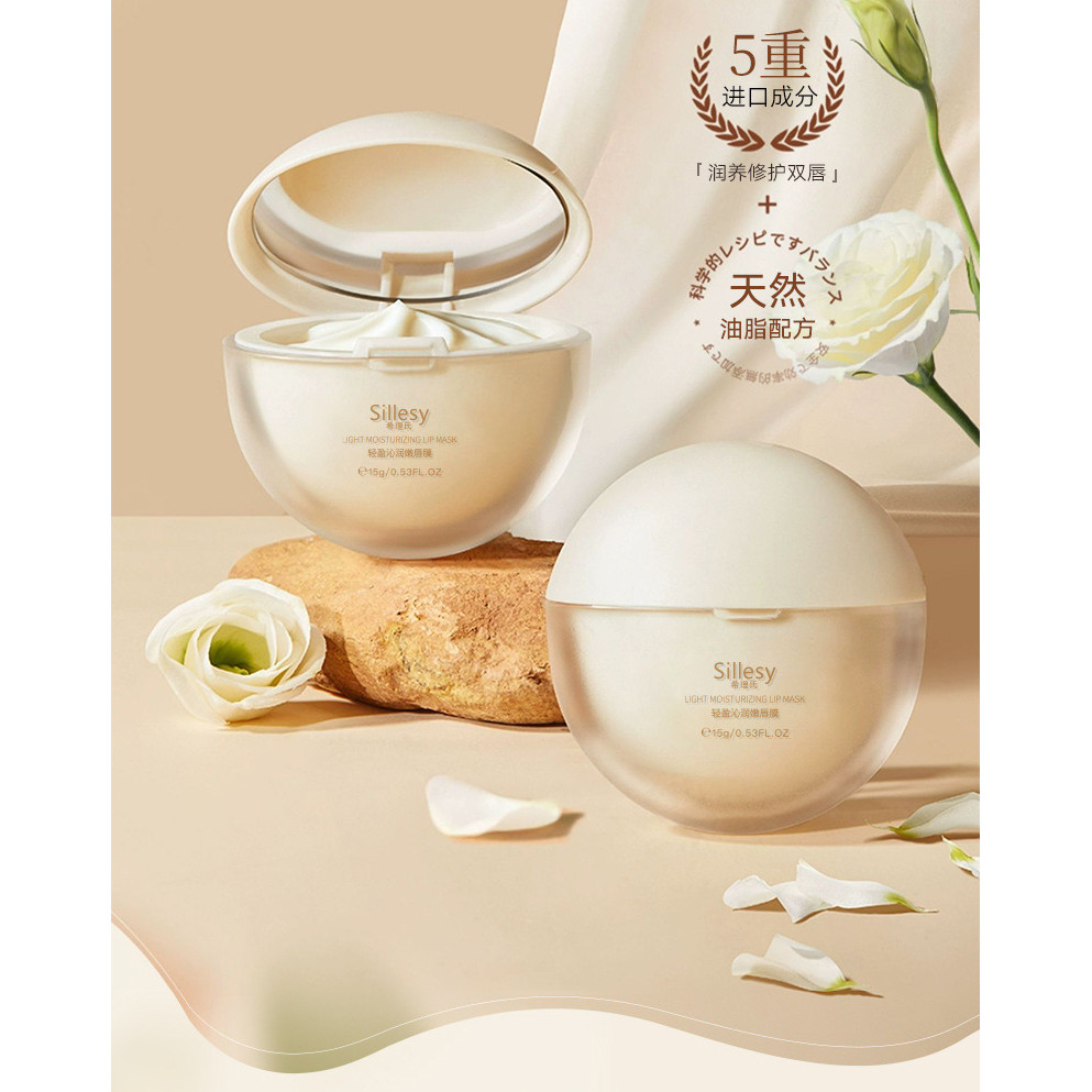 Herrie 's Light Moisturising Tender Lip Mask Fades Lip Lines Bột chống khô Kem dưỡng ẩm Son môi dưỡng ẩm 7.13