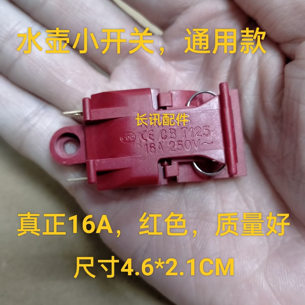 Phụ kiện ấm siêu tốc tự ngắt 16A, công tắc hơi nước, công tắc nhiệt, chân đồng