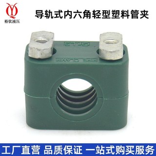 Lục Giác Bên Trong Loại Đường Sắt Ánh Sáng Kẹp Ống Nhựa C Loại Thép Cố Định Ống Thép AIAW