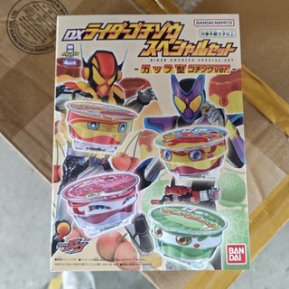 Bộ sưu tập đầy đủ Bandai DX Kamen Rider Gabu Rider Bộ sưu tập đặc biệt Loại cốc Pudding Liên kết Bộ sưu tập đầy đủ