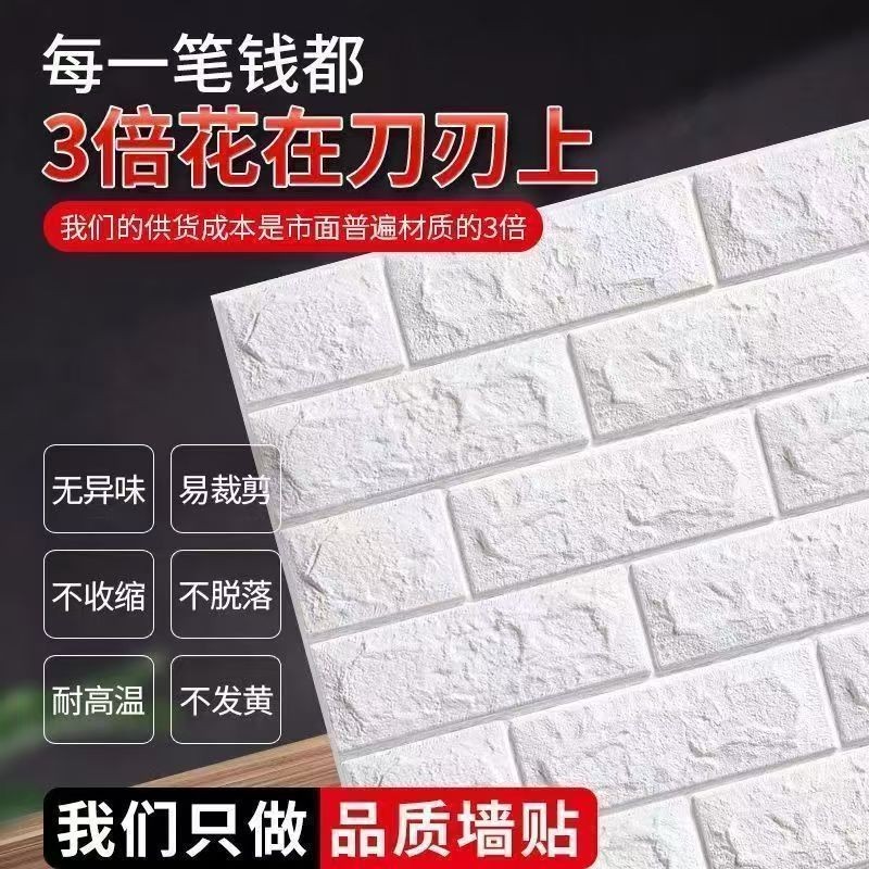 Gạch Bọt Trang Trí Tường 3d Ba Chiều Dán Tường Giấy Dán Tường Chống Thấm Nước Chống Ẩm Túi Mềm Nền Tường Giường Tự Dính