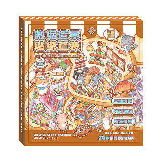 ENWEI 62 Chiếc [Bộ Nhãn Dán Phong Cảnh] 3D Chất Liệu Chống Thấm Nước Phong Cách Hoạt Hình Dễ Thương Thêu Sò Nhật Ký Người Lập Kế Hoạch Trang Trí Văn Phòng Phẩm Miếng Dán