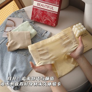 Miếng lót quần nữ liền mạch kháng khuẩn, thoáng khí, hỗ trợ eo và hông