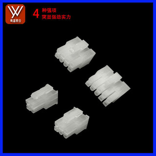 Đầu nối 5557 / 5559 MX4.2mm Pitch 2p4p6p8p ~ 24p Nam Nữ Vỏ cao su Plugin Mông Thiết bị đầu cuối