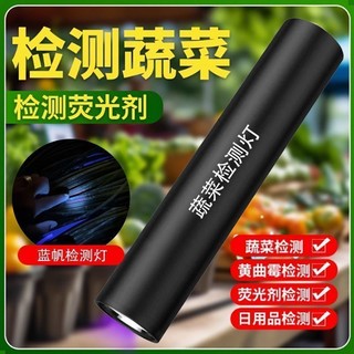 ✨Đánh giá rau quả cấp có thể sạc lại Thuốc trừ sâu trái cây Phát hiện cặn Đèn tím Phát hiện nấm Phát hiện đèn pin cực tím 25.8.3