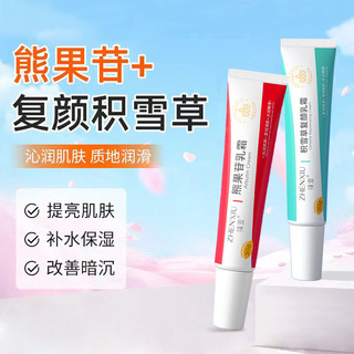 Arbutin Melanin Phát Sáng Nhút Nhát Loại Bỏ Khô Giảm Dưỡng Ẩm Centella Asiatica Loại Bỏ Da Mụn Đánh Dấu Kem Co Giãn 8.2 BIGP