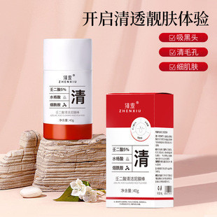 Kem Chống Nhăn Mặt Zhen Huang Yan Kem Bán Chạy Sản Phẩm Nội Địa Chính Hãng Hydrating 8.15 Thương Hiệu Cũ Dưỡng Ẩm Làm Đẹp Mờ Shy Tik Tok GIP2