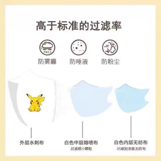 Bán chạy Học sinh Mặt nạ trẻ em Phim hoạt hình 50 chiếc Mặt nạ mỏ vịt 3D Hoạt hình Pikachu Mặt nạ rắn Bé trai và Bé gái Mặt nạ Anime Đóng gói cá nhân Mặt nạ mới 4d