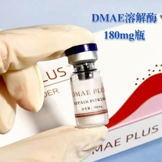 ✨Giải pháp Collagen Sửa chữa axit tiết niệu Sửa chữa chất lỏng đông khô Thẩm mỹ viện 25.7.3