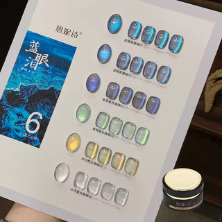 ANNIES Blue Cat 's Eye Nail Polish Ocean Series 5ml Gel Nhanh Khô Tinh Tế Bột Từ Tính