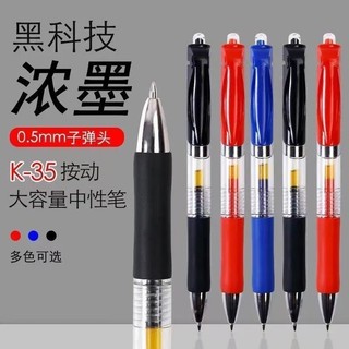 Bút Gel Bấm K-35 0.5mm | Nét Mảnh Đậm | Mực Đều Khô Nhanh | Bút Bi Nước Học Sinh Văn Phòng SIÊU HOT