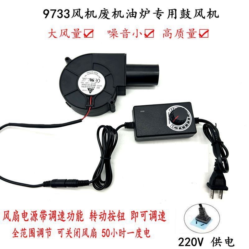 9733 Bếp Nướng 220V Bếp Dầu Thải Bếp Gỗ Ngoài Trời Bếp Sưởi Bếp 12V 2.94A Quạt
