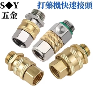 Máy phun áp lực cao Máy phun khớp linh hoạt quay Khớp nhanh 14mm * 1.5mm Khớp chất liệu đồng thau có thể tháo rời
