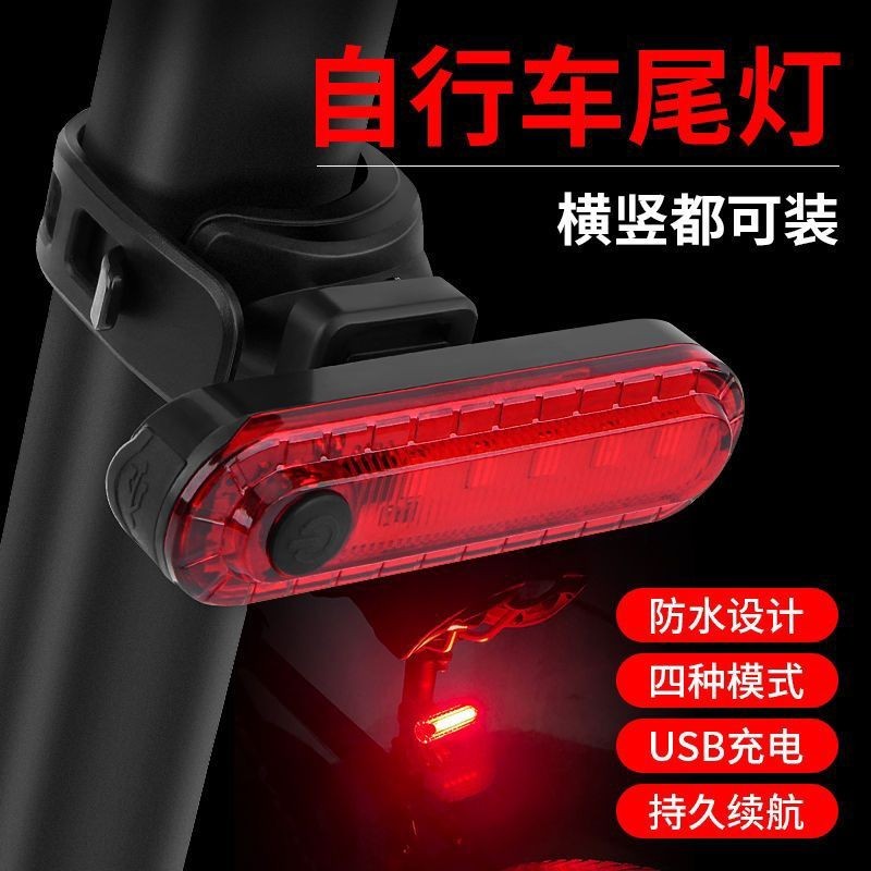 Đuôi Đèn Sạc USB Cho Xe Đạp - Ánh Sáng Cao, Dành cho Việc Đi Phượt Ngoài Trời và Cảnh Báo Ban Đêm
