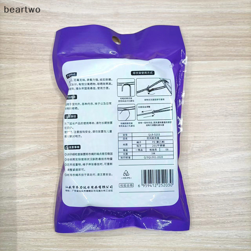 < Beartwo > Dây phơi quần áo chống trượt dày Dây phơi quần áo chống gió Dây thổi gió Du lịch ngoài trời Dụng cụ dây phơi gia dụng Đẹp