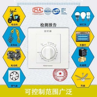 Loại 86 Công tắc trễ cơ học Đếm ngược Bộ điều khiển tắt nguồn Đèn khử trùng bằng tia cực tím Hẹn giờ Máy bơm nước