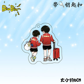 Bán Sản Phẩm Mới Shatou Kết Hợp Wang Chuqin Sun Yingsha Hàng Hóa Móc Khóa Mặt Dây Chuyền Lắc Happy Humanoid
