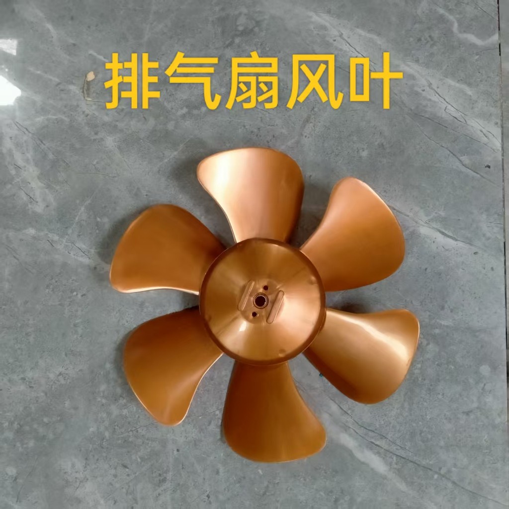 33cm Đa Năng Quạt Xả Thông Gió Phụ Kiện Quạt Lưỡi Quạt Cánh Quạt Lỗ Tròn Lưỡi Quạt Đường Kính 23CM