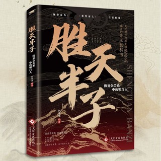 Cô Shengtian Hanzi Do Mối quan hệ phức tạp Hiểu mọi người Tuần hoàn Năm thiên niên kỷ Phong cách Trung Quốc Giao tiếp cá nhân