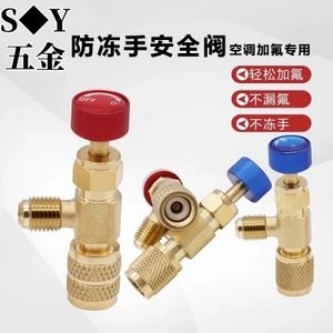 Chất liệu đồng R410 Không rò rỉ Fluoride Chất làm đầy chất làm đầy khớp Điều hòa không khí Fluoride Chống đông Van an toàn tay R22 Điều hòa không khí Đổ đầy