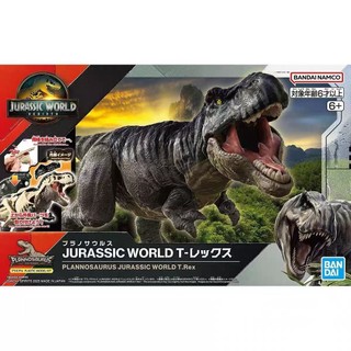 Bandai Model JURASSIC World Rebirth JURASSIC Tyrannosaurus Rex Fossil Dinosaur Hội