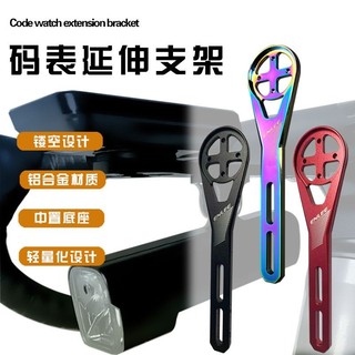Đồng hồ bấm giờ và giá đỡ xe đạp đường núi - Tay cầm tích hợp, mở rộng ánh sáng và đế