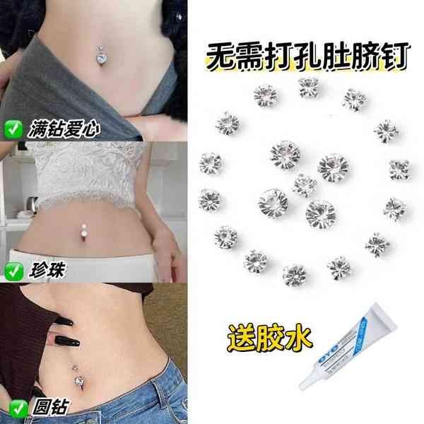 🔥 Miếng dán che sẹo 🔥 Khuyên rốn giả Không cần lỗ xỏ Phụ kiện trang trí rốn Khuyên cho nữ Đính đá quyến rũ có hàng sẵn 2025 Phong cách Âu Mỹ Nút Bụng Không Lỗ Mắt Pha Lê Kim Cương, Gợi Cảm Dành Cho Nữ