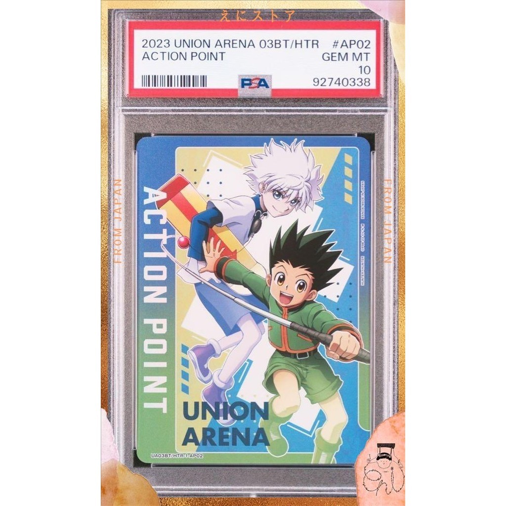 Vận chuyển từ Nhật Bản [PSA10] Union Arena Hunter Gon Killua