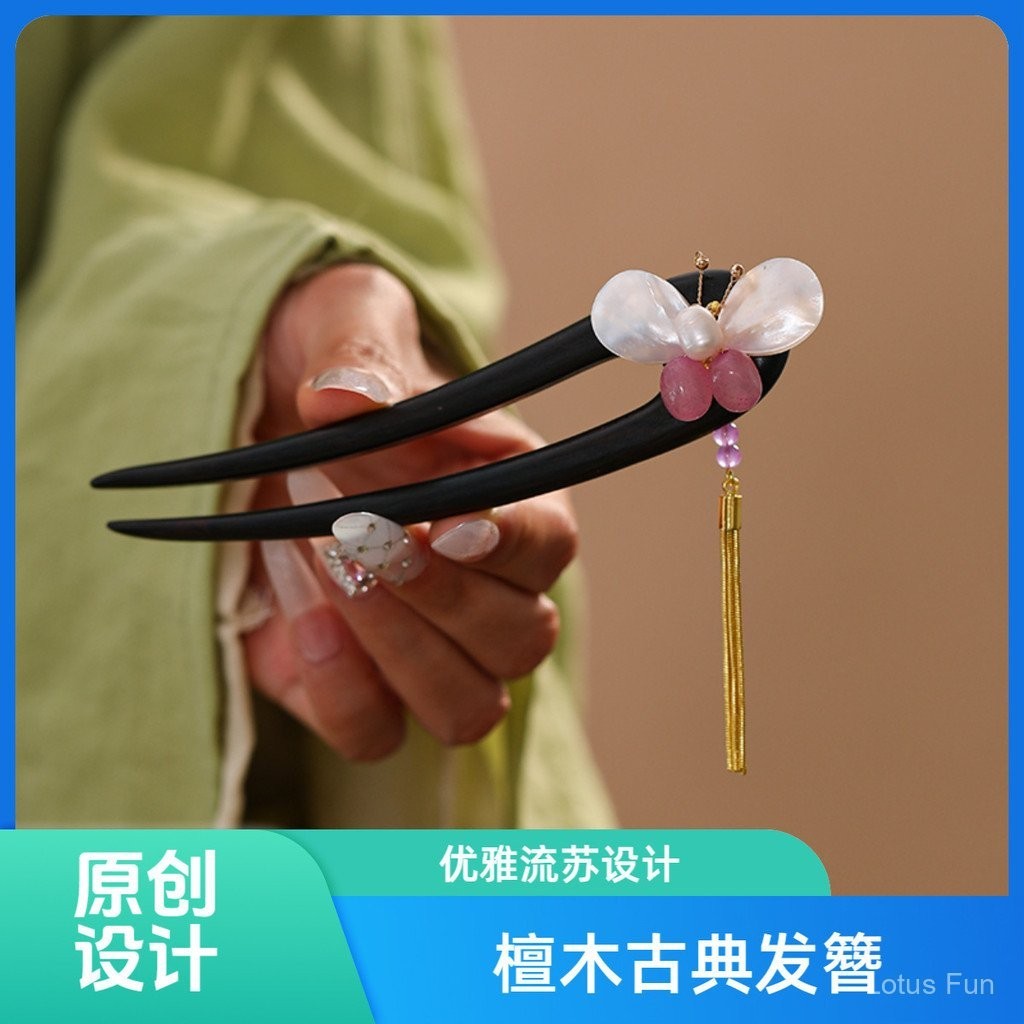 Trâm cài tóc U hình bướm gỗ đàn hương tóc trâm đàn hương kiểu Trung Quốc mới đơn giản hàng ngày đi lại búi tóc trang sức nữ phong cách cổ Hán phục phối đồ trang sức