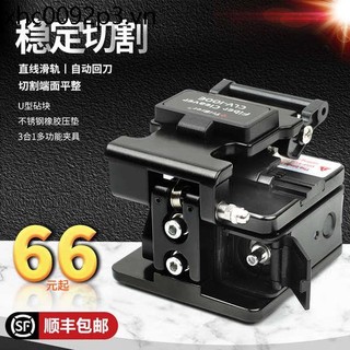 Dao cắt sợi quang Tribrer Máy cắt cáp quang Mini Hàn quang Bộ công cụ kết nối lạnh có độ chính xác cao Máy cắt chuyên dụng