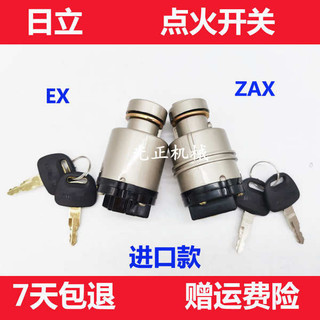 Thích hợp cho Hitachi ZX / EX120 / 200 / 240-2-3-5-6 Máy xúc khởi động Công tắc đánh lửa Phụ kiện khóa cửa điện