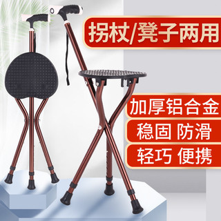 Người Cao Tuổi Đi Bộ Phân Gậy Đi Bộ Ghế Di Động Có Thể Gập Lại Ghế Di Động Chống Trơn Trượt Nhẹ Đi Bộ mía Đi Bộ Có Phân Đa Năng 10.1 CNR1