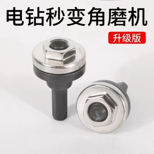 Đầu chuyển đổi máy khoan điện cầm tay Máy mài góc biến đổi Thanh kết nối Khớp 10mm Cắt đánh bóng góc Máy mài Phụ kiện máy cắt 7IY7