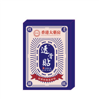 ✨Hồng Kông Lớn Trong Suốt Xương Miếng Dán Cũ Đen Kem Miếng Dán Cổ Vai Eo Chân Moxibustion Miếng Dán Đầu Gối 25.7.10