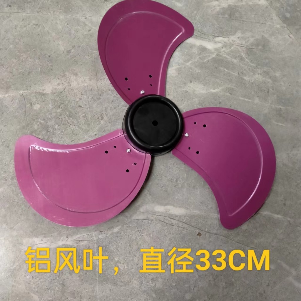 Phụ kiện quạt điện đa năng Quạt bàn Lưỡi dao 53cm Quạt sàn Quạt kim loại Lưỡi quạt 3 lá Lá nhôm 33CM