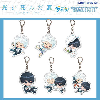 Mùa Hè Hikaru Chết Anime Móc Khóa Tsuji Nakamichi Nam Móc Chìa Khóa Cho Nữ Hoạt Hình Thời Trang Hình Acrylic Móc Khóa Mặt Dây Chuyền
