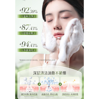 Sữa rửa mặt tạo bọt cao cấp siêu chăm sóc da nhập khẩu mọi loại da  ngừa mụn cấp ẩm ( chiết xuất từ rau má 450ml