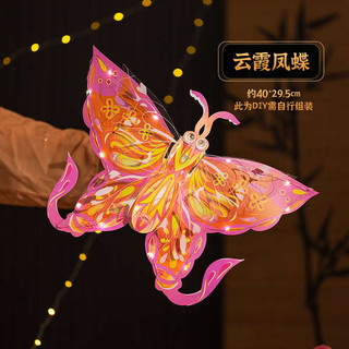 ▲ đèn lồng trung thu ▲ Vật Liệu Kit trang trí 2025 2024 Mới Cổ Treo Trung Thu Lễ Hội Đèn Lồng Handmade DIY Chất Liệu Túi Trẻ Em Di Động Bướm Chuồn Chuồn