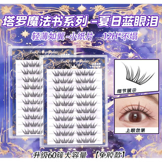 Cụm đơn Uốn mi mỏng nhỏ Nước mắt xanh Lông mi giả