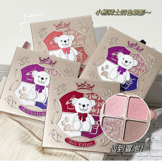 Giá trị nghệ thuật Bear Rider Phấn mắt bốn màu Giá trị nghệ thuật ✷ ❈ ♤ ♤ ✲ ❈ ❈ Earthy Matte Fine Shimmer Brightening Bảng phấn mắt hoạt hình đa năng Trang điểm mắt