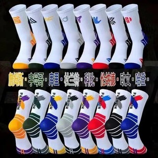 Tất bóng rổ NBA Nam Elite Chống mài mòn Vớ Cotton thấm mồ hôi Tất thể thao Tất học sinh