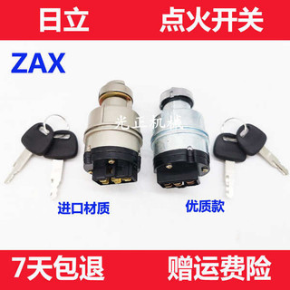 Thích hợp cho Hitachi ZX / EX120 / 200 / 240-2-3-5-6 Máy xúc khởi động Công tắc đánh lửa Phụ kiện khóa cửa điện