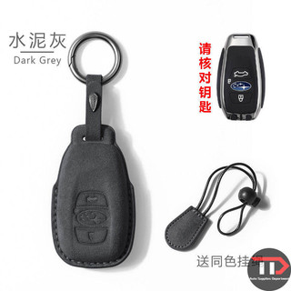 Vỏ chìa khóa xe da cừu Subaru Thích hợp cho XV / Forester / Aohu / Legacy / BRZ