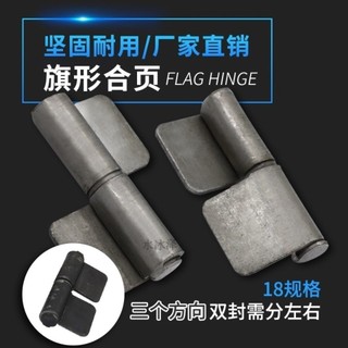 ⚡Bản lề có thể tháo rời Bản lề hàn điện có thể tháo rời Bản lề cờ hạng nặng Nhà cho thuê Cửa sắt Tải trọng trục ZPZ8