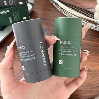 CAREKEEPS Mặt nạ bùn làm sạch Stick Loại bỏ đầu đen trắng Đóng mụn Mugwort Mặt nạ làm sạch sâu lỗ chân lông Thu nhỏ mặt nạ bùn