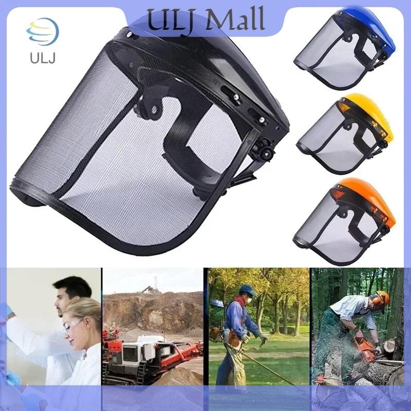 ULJ 1 Chiếc Mũ Bảo Hiểm An Toàn Cắt Cỏ Sân Vườn Bằng Thép Không Gỉ Có Lưới Toàn Mặt Chống Bắn Mặt nạ Bảo Vệ An Toàn Màn Hình Mặt.