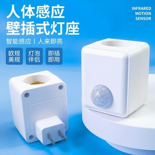 Công tắc cảm biến cơ thể người hồng ngoại
