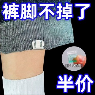 💦 Quần Jean Kẹp Rút Ngắn Chống Trượt - Tiện Lợi ET2W