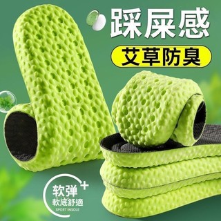 [Hàng có sẵn Miễn phí vận chuyển] Đế khử mùi ngải Q Đế mềm nâng cao nam nữ Đế thể thao Khử mùi thoải mái thấm mồ hôi
