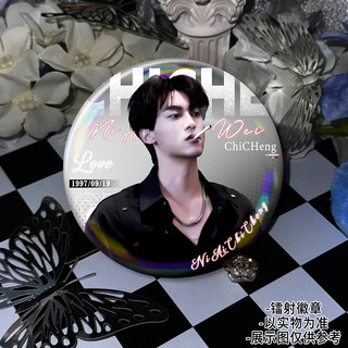✨Ngược Ziyu Tian Xue Wu Soda Chi Chengxu You Yusheng Hàng Hóa Thanh Đôi Flash Huy Hiệu Đau Thung lũng 25.8.8